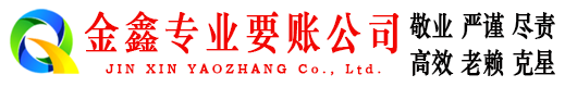 疏附清账公司